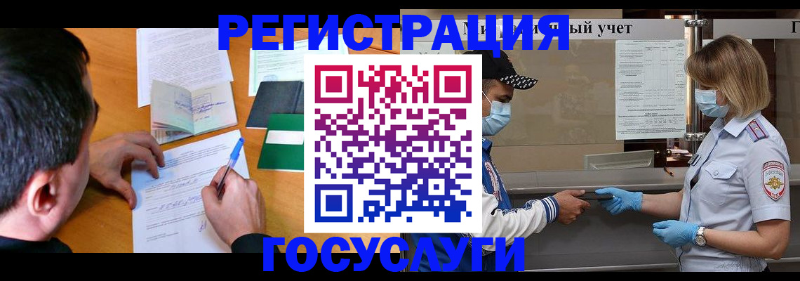 временная регистрация гарантия в Забайкальском крае