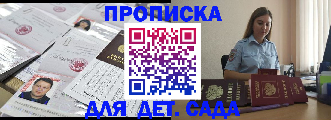 регистрация в Забайкальском крае