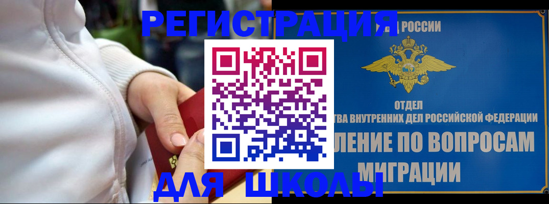 прописка регистрация в Забайкальском крае