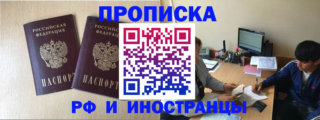 регистрация в Забайкальском крае